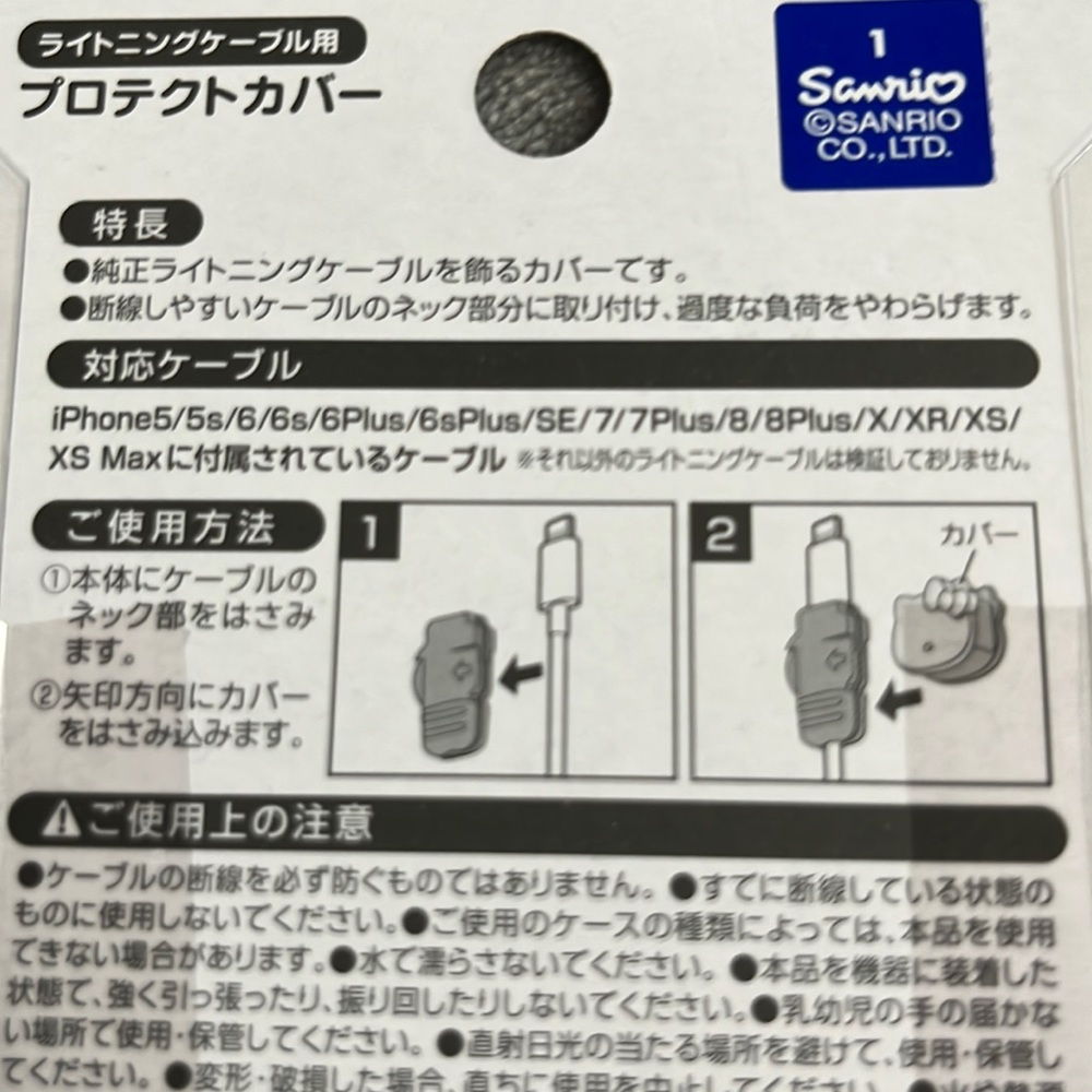 Sanrio Hello Kitty Cable Protector - Picture 6 of 6